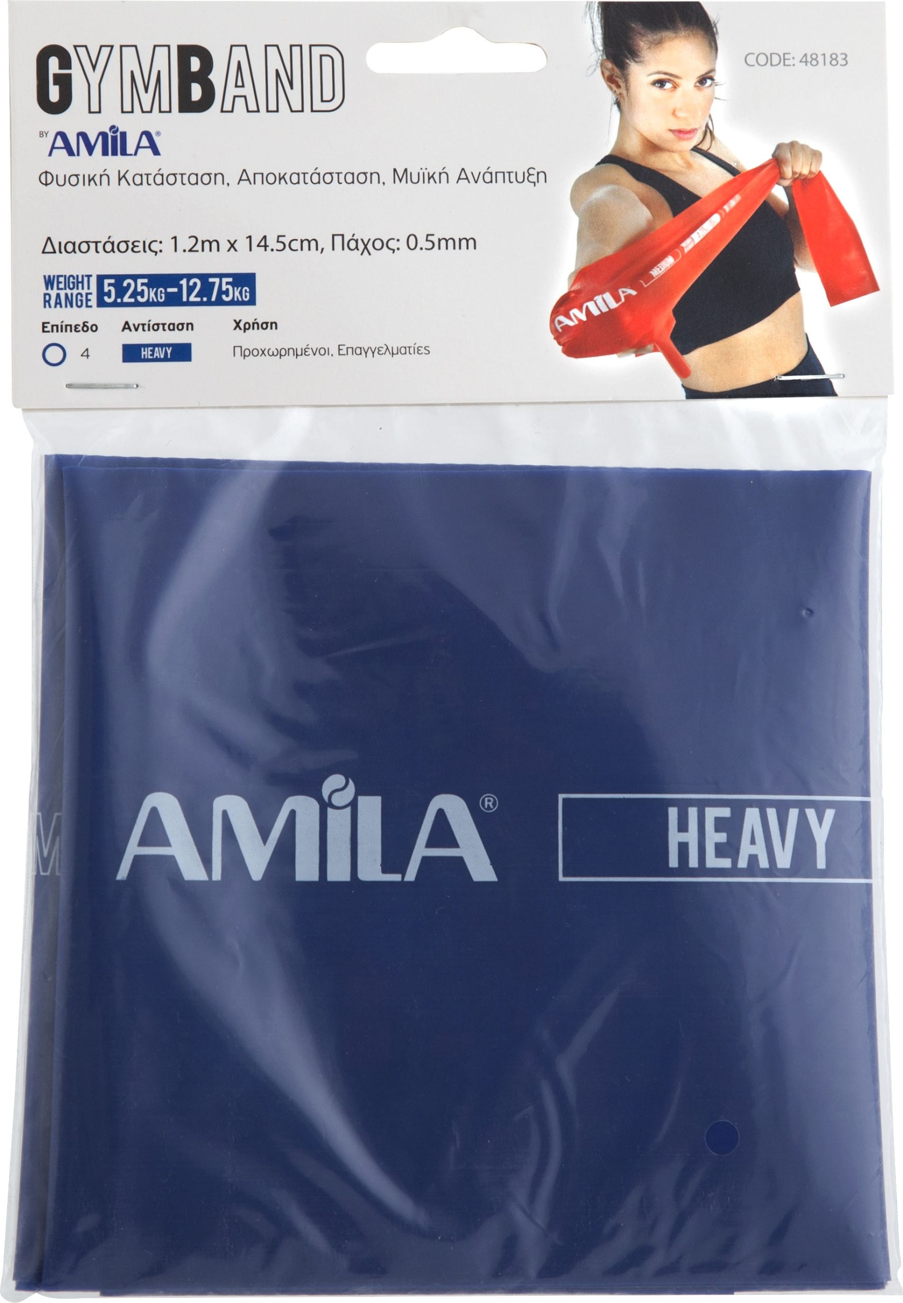 Amila GymBand 1.2m Λάστιχα Αντίστασης Heavy - Image 2