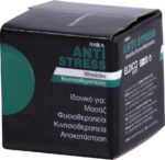 Amila Μπαλάκι Φυσιοθεραπείας - Image 3